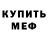 Бутират Butirat JTQ GOFED