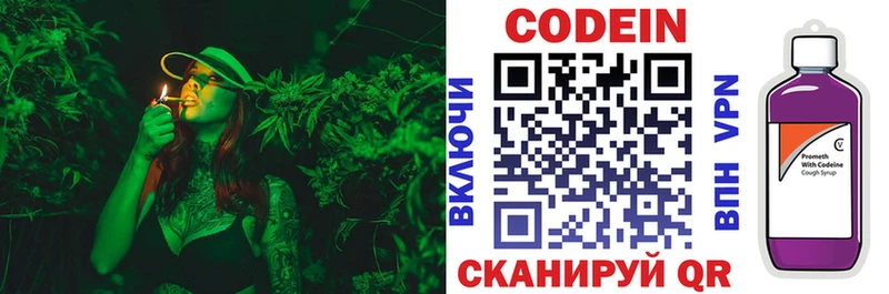 купить наркоту  hydra сайт  Codein напиток Lean (лин)  Новокузнецк 