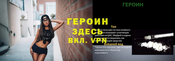 героин Бородино