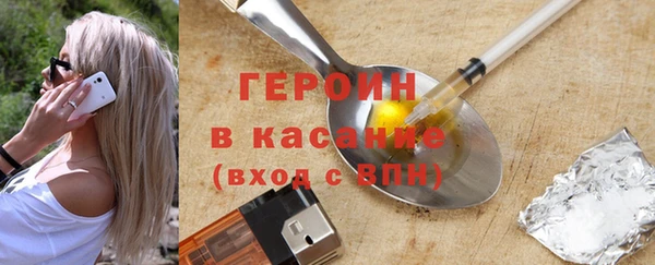 героин Бородино